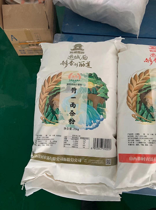 山西董村农场“蒲雪”商标面粉荣获“运城面粉”“放心面”品牌